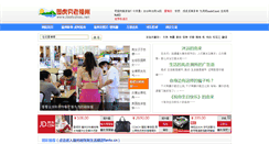 Desktop Screenshot of laofuzhou.net