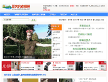 Tablet Screenshot of laofuzhou.net